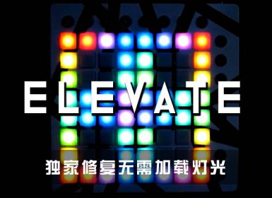 (LEVEL4)Teminite – Elevate Launchpad Cover [工程文件下载]
