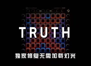 (LEVEL4)Tristam – Truth Launchpad Cover [工程文件下载]