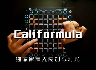 (LEVEL4)Blackbear – Califormula Launchpad Cover [工程文件下载]