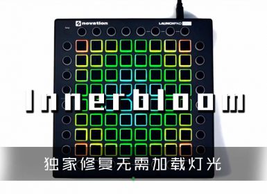 (LEVEL3)RüFüS – Innerbloom  Launchpad Cover [工程文件下载]