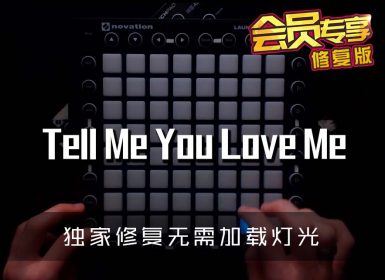 (LEVEL4)Tell Me You Love Me  Launchpad Cover [工程文件下载]