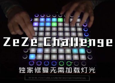 (LEVEL4)ZeZe Challenge   Launchpad Cover [工程文件下载]