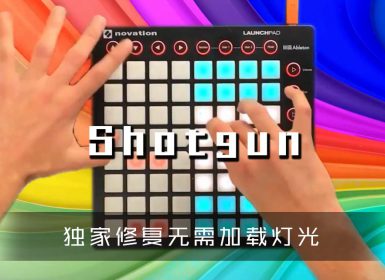 (LEVEL3)George Ezra – Shotgun Launchpad Cover [工程文件下载]