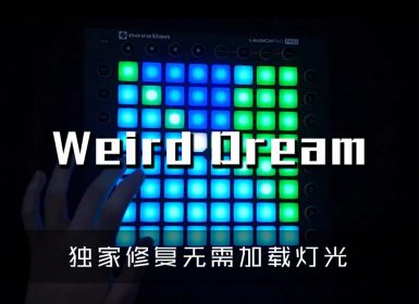 (LEVEL3)Domastic – Weird Dream Launchpad Cover [工程文件下载]