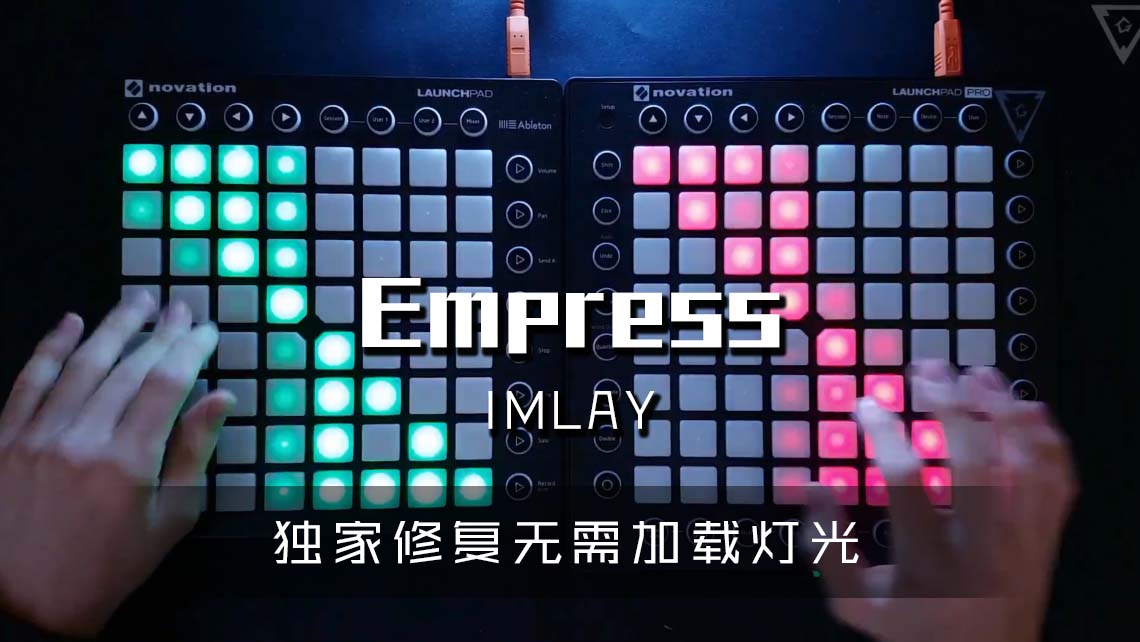 (LEVEL4)IMLAY – Empress Launchpad Cover [工程文件下载]