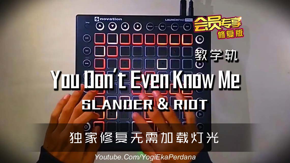 (LEVEL3)You Don’t Even Know Me Launchpad Cover [工程文件下载]