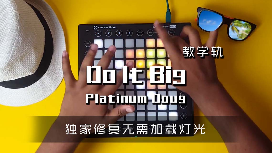 (LEVEL3)Platinum Doug – Do It Big Launchpad Cover [工程文件下载]