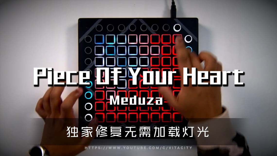 (LEVEL3)Meduza – Piece Of Your Heart Launchpad Cover [工程文件下载]