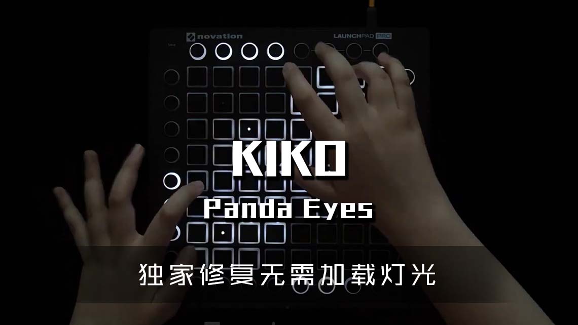 (LEVEL3)Panda Eyes – Kiko Launchpad Cover [工程文件下载]