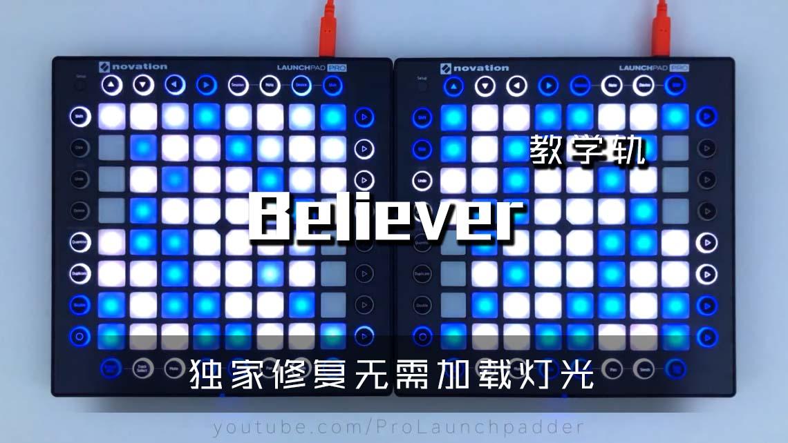 (LEVEL3)(双PAD)Believer Project Launchpad Cover [工程文件下载]