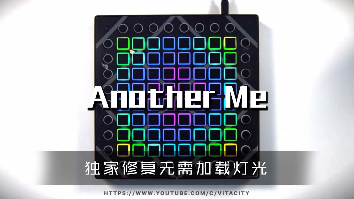 (LEVEL3)Another Me Launchpad Cover [工程文件下载]