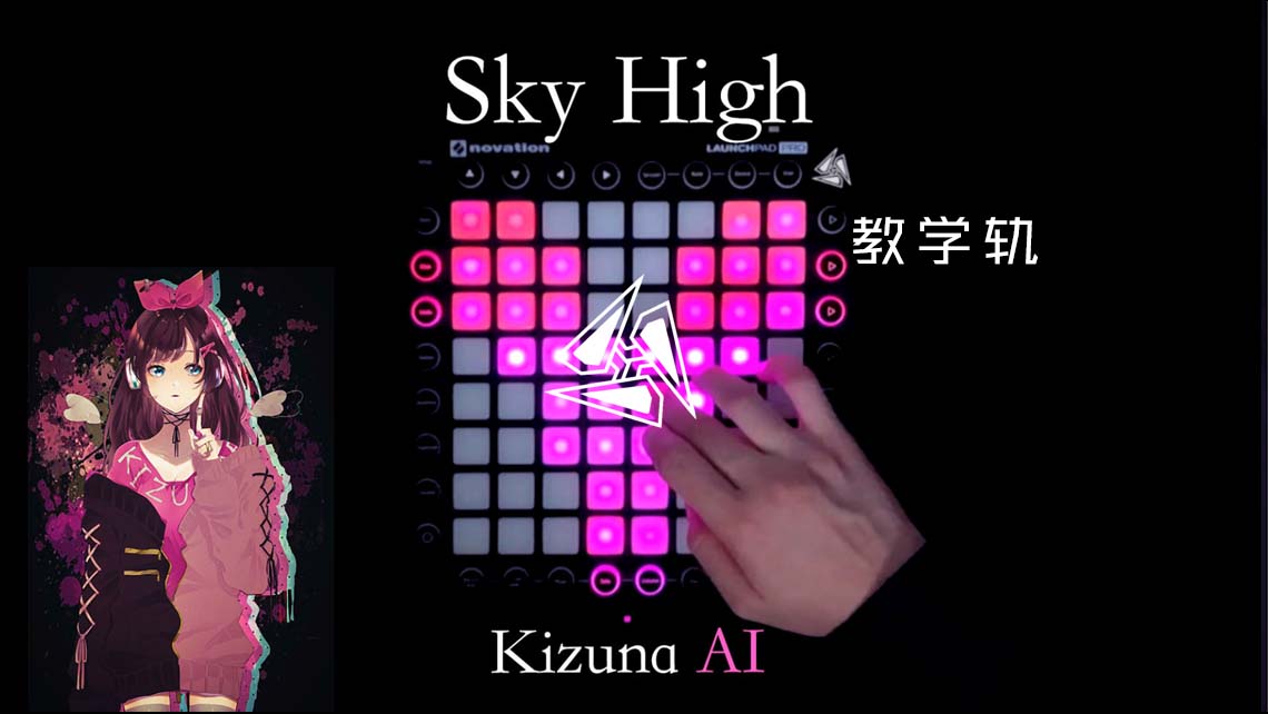 (LEVEL3)Sky High Launchpad Cover [工程文件下载]