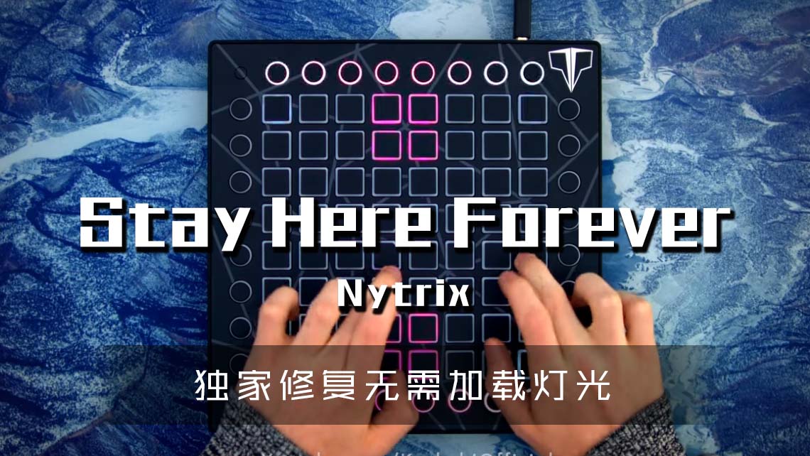 (LEVEL3)Nytrix – Stay Here Forever Launchpad Cover [工程文件下载]