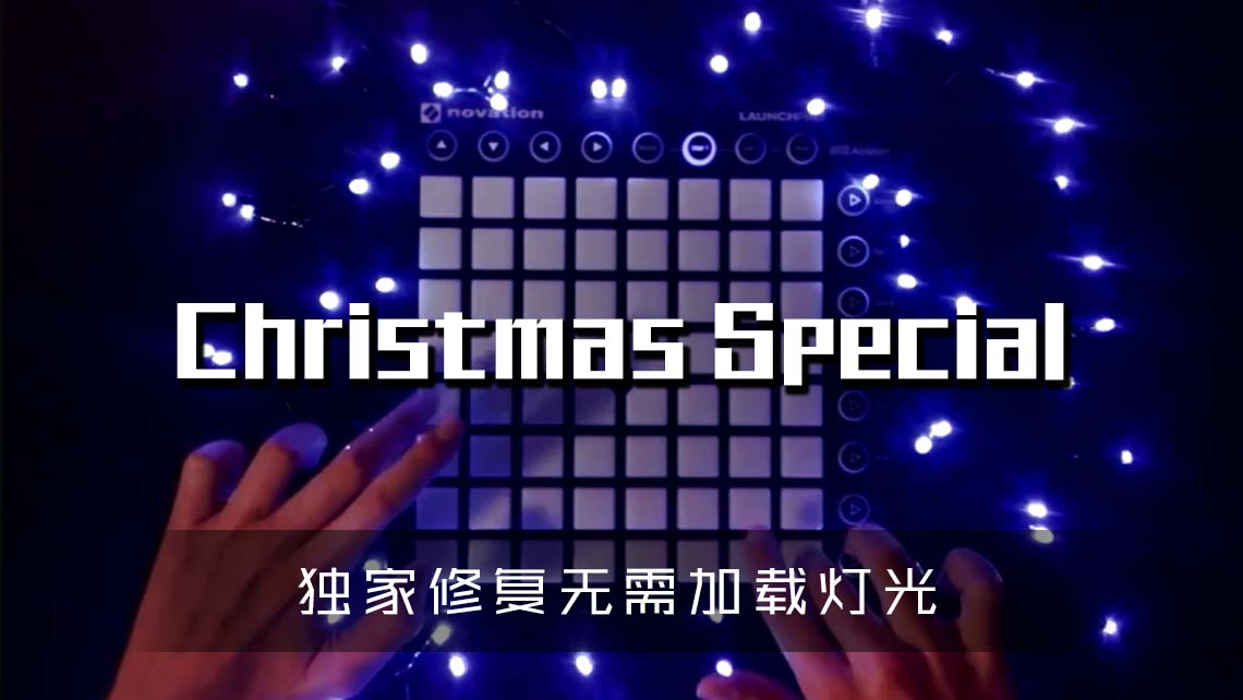 (LEVEL2)The nightmare before christmas Launchpad Cover [工程文件下载]