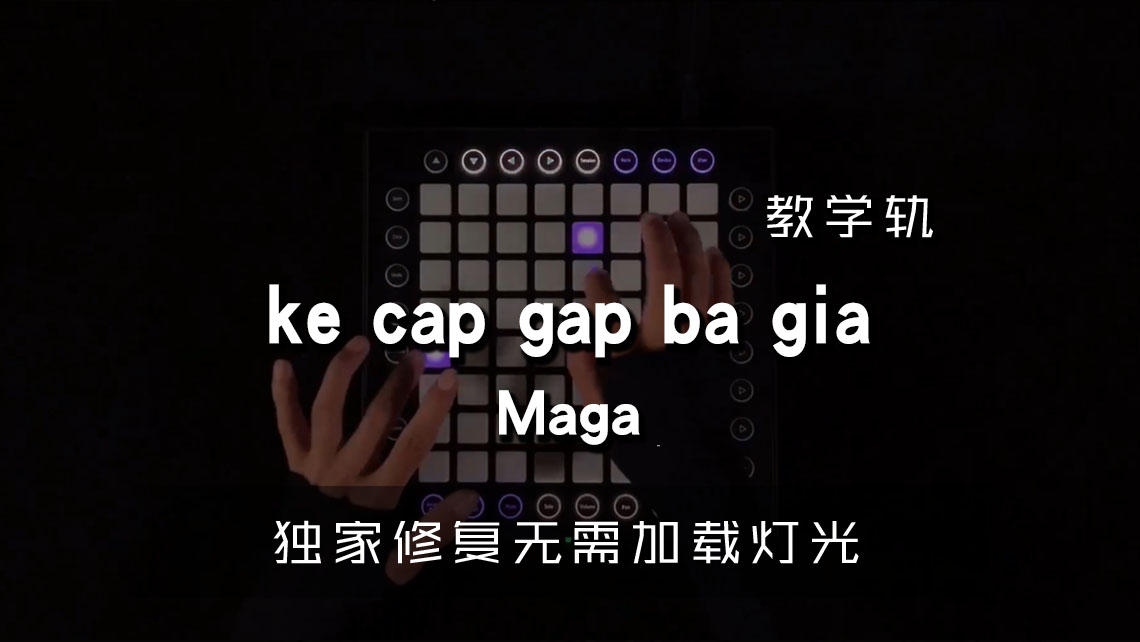 (LEVEL2)Maga – ke cap gap ba gia Launchpad[工程下载]