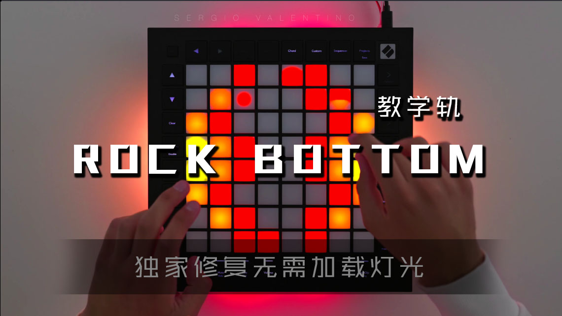 (LEVEL3)Hailee Steinfeld  ROCK BOTTOM  LAUNCHPAD工程下载 LAUNCHPAD社区