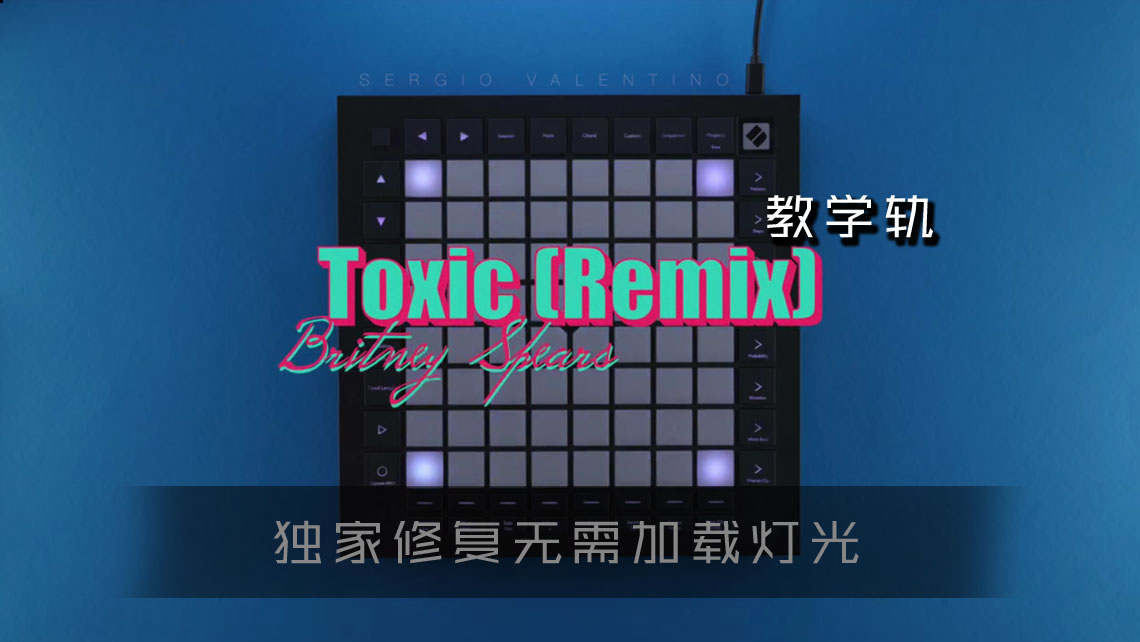 (LEVEL3)Britney Spears  TOXIC LAUNCHPAD工程下载 LAUNCHPAD社区