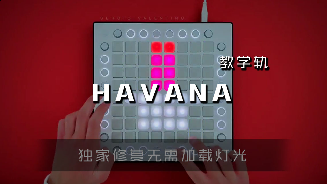 (LEVEL3)Camila Cabello  Havana  LAUNCHPAD工程下载 LAUNCHPAD社区