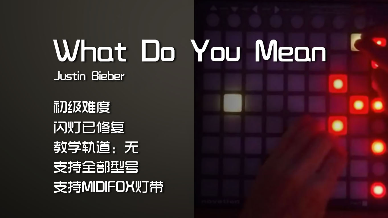 (LEVEL1)Justin Bieber – What Do You Mean LAUNCHPAD工程下载