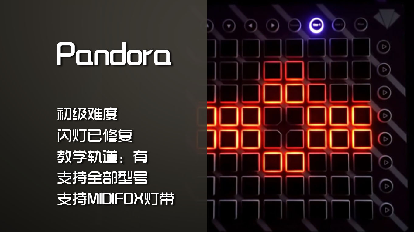(LEVEL1)MDK – Pandora  Launchpad 工程下载