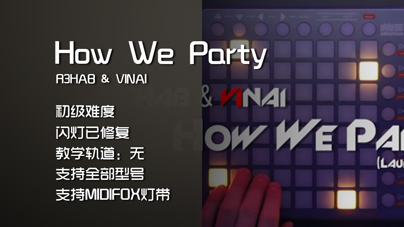 (LEVEL1)R3HAB & VINAI – How We Party  Launchpad工程下载