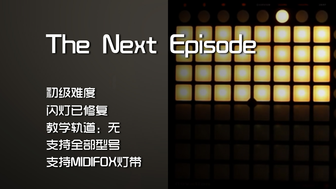 (LEVEL1) The Next Episode Launchpad工程