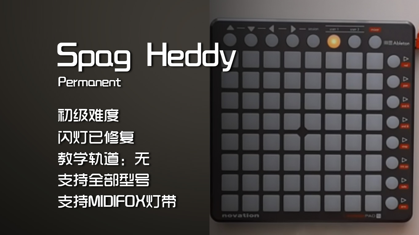 (LEVEL1) Permanent – Spag Heddy  Launchpad工程下载