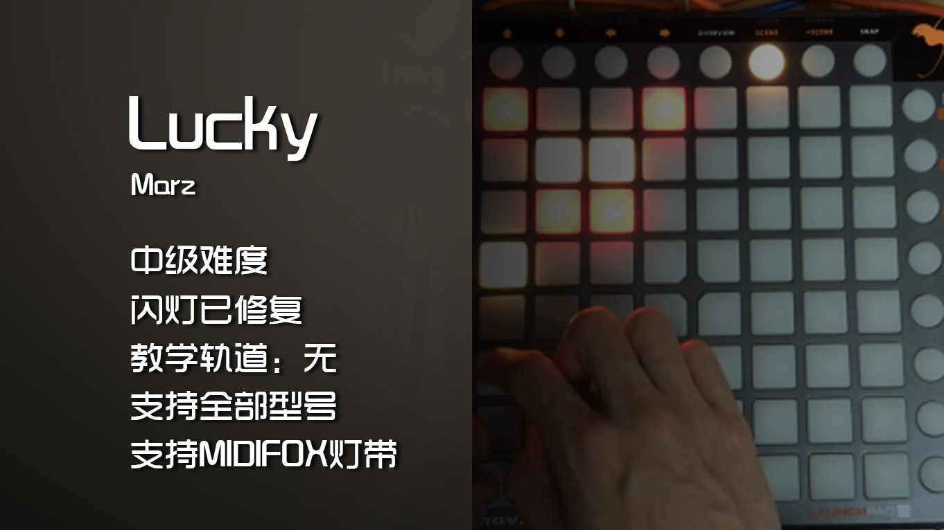 (LEVEL2)Marz – Lucky Launchpad工程下载
