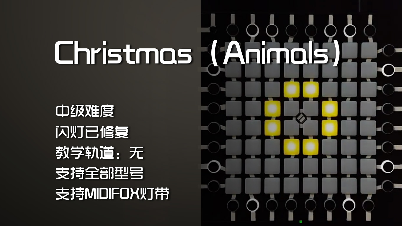 (LEVEL2)Christmas Launchpad工程下载