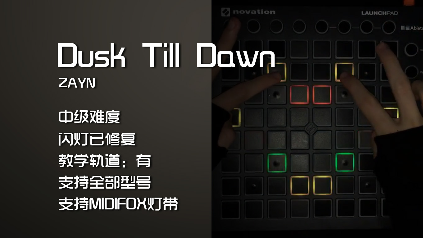 (LEVEL2) ZAYN – Dusk Till Dawn ft. Sia  Launchpad工程下载