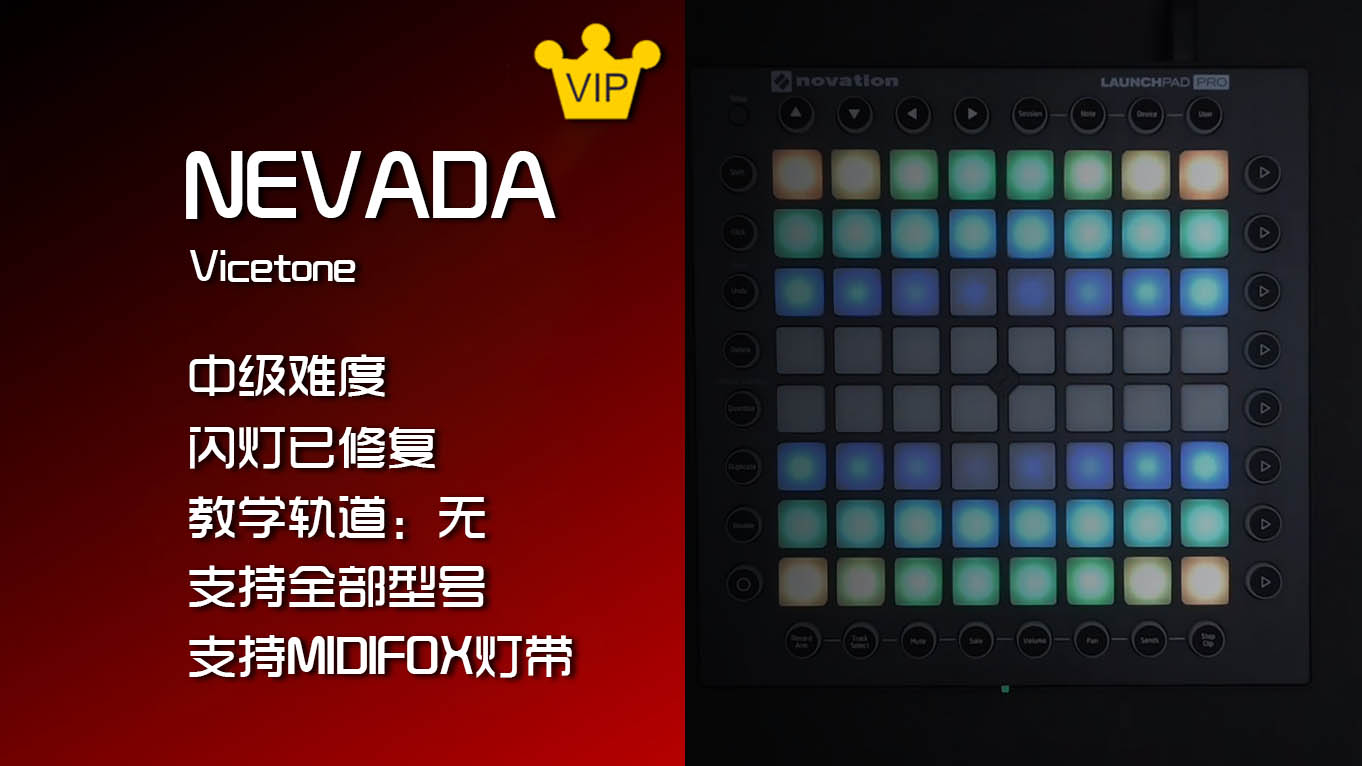 (LEVEL3)Vicetone – Nevada Launchpad工程下载