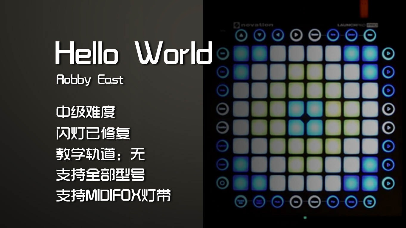 (LEVEL2)Robby East – Hello World Launchpad工程下载