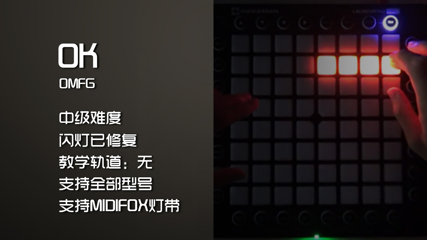 (LEVEL2)OMFG – Ok Launchpad工程下载