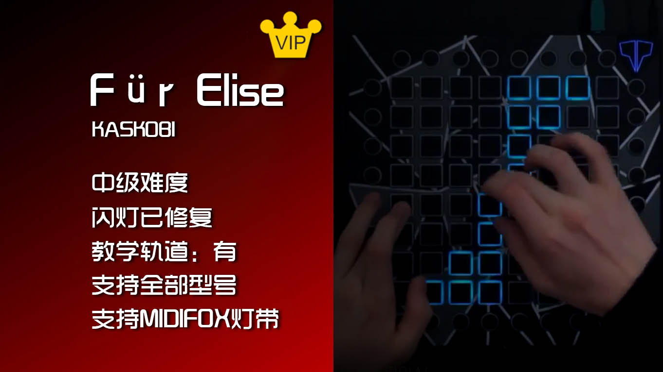 (LEVEL3)Für Elise (By Kaskobi) Launchpad工程下载