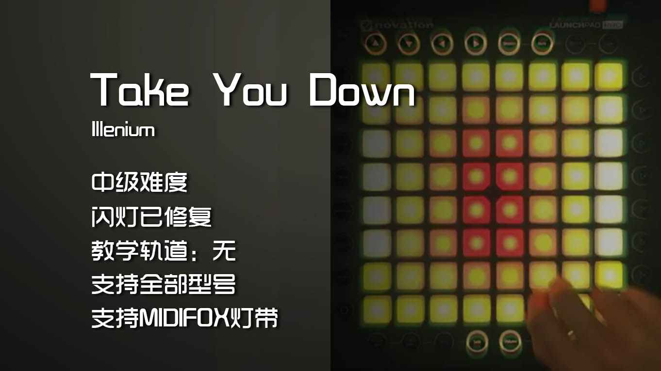 (LEVEL3)Illenium – Take You Down Launchpad工程下载