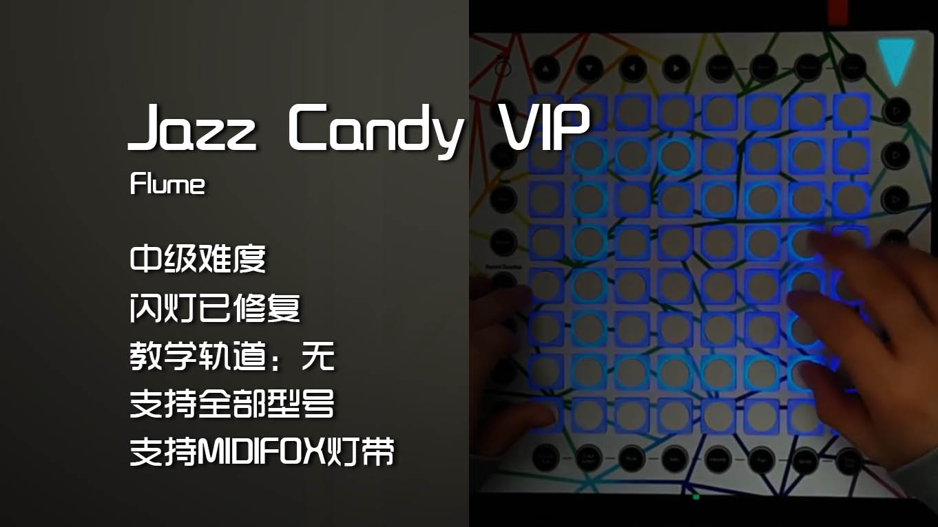 (LEVEL3)Jazz Candy VIP Launchpad工程下载
