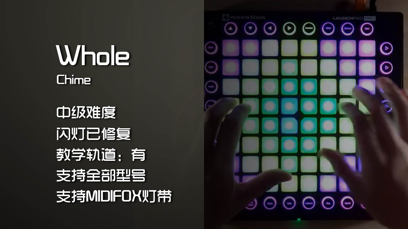 (LEVEL3)Chime – Whole Launchpad工程下载