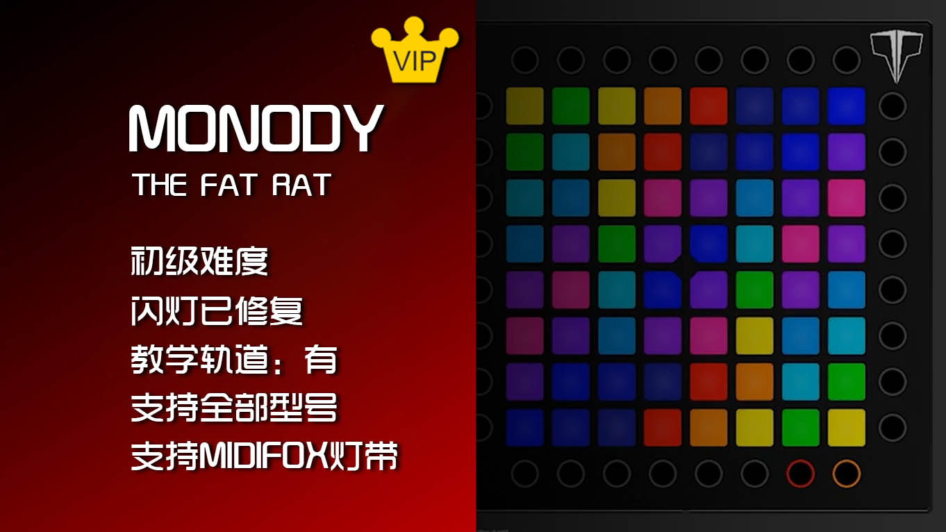 (LEVEL1)TheFatRat – Monody  Launchpad工程下载