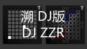 (LEVEL2)歌曲名：溯 (DJ版)，歌手名：DJ ZZR Launchpad工程下载